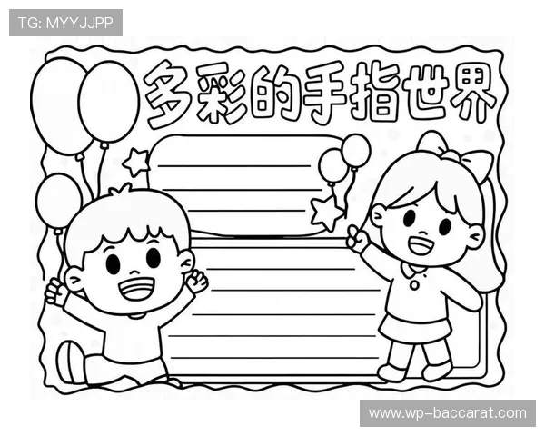 回忆经典老游戏文化，简单手抄报模板设计与创意展示